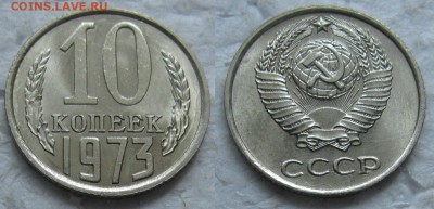 15 коп 74, 10 коп 72 и 73 UNC - 10к73