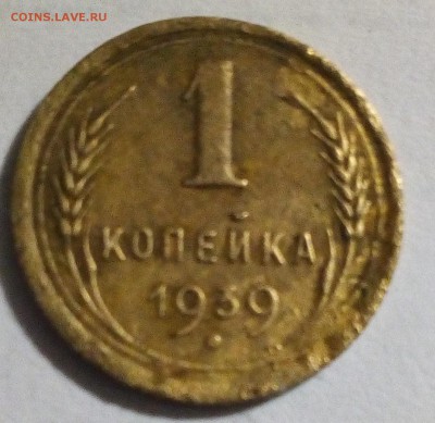 1 копейка 1939 года видится ф-81 - IMG_20161224_174943