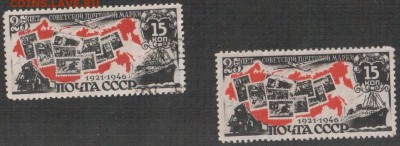 Почтовые марки СССР. 1946-1947 гг. - 4