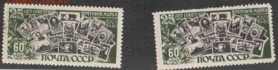 Почтовые марки СССР. 1946-1947 гг. - 3
