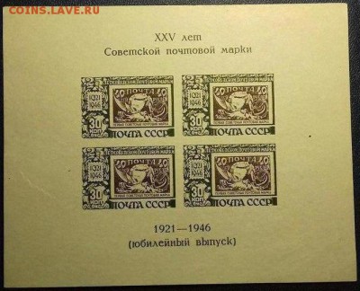 Почтовые марки СССР. 1946-1947 гг. - E_Pfs_bLfCk