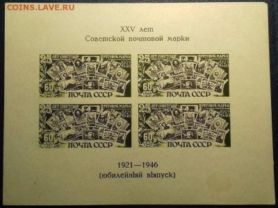 Почтовые марки СССР. 1946-1947 гг. - A5CnK2MUW0Y