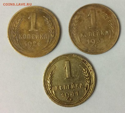 1к 1926, 1931, 1941г до 28.12.16 - IMG_1779.JPG