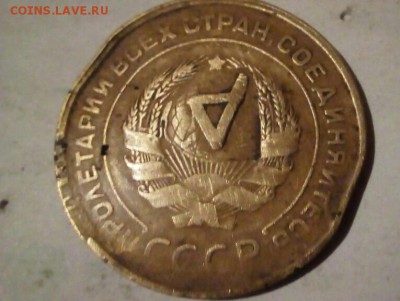 5 копеек 1930 года БРАК ??опознание и оценка - IMG_20161224_172006