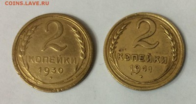 2к 1930, 1941г до 28.12.16 есть БЛИЦ - IMG_1781.JPG