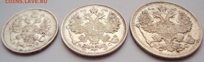 10, 15 и 20 копеек 1914г. СПБ-ВС. - 6