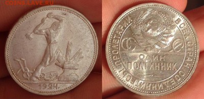 50 копеек 1924 штемпельные ? - image