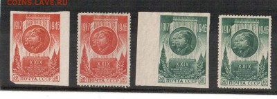 Почтовые марки СССР. 1946-1947 гг.. - 2