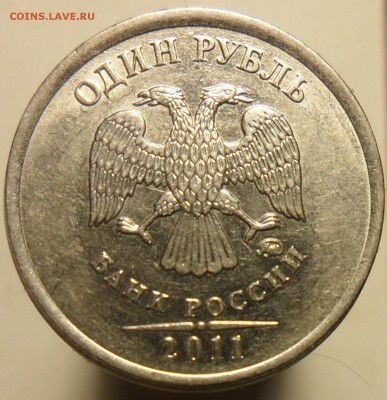 1руб. 2011г. ммд. штемпель? - 2