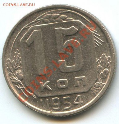 15коп.1954г.       до  16.01.11г.   20ч.00м. - File0624