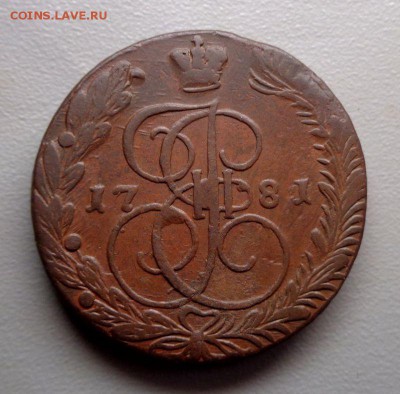 5 копеек 1781 ем - Хороший Окончание: 25.12.2016 - DSC03034.JPG