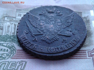 5 КОПЕЕКЪ 1790 АМ - DSC01480.JPG