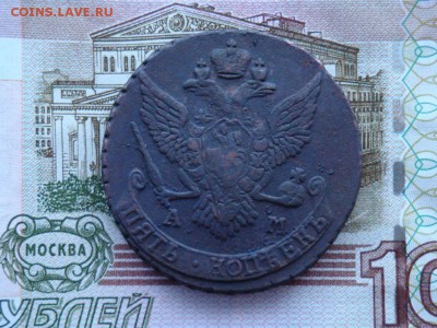 5 КОПЕЕКЪ 1790 АМ - DSC01479.JPG
