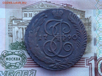 5 КОПЕЕКЪ 1790 АМ - DSC01474.JPG