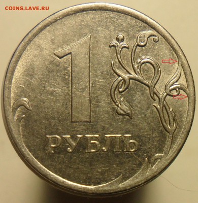 1руб. 2011г. ммд. штемпель? - 3.42