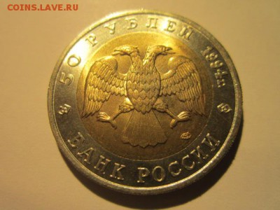 с 200 кк 1994 Зубр до 29.12.2016 в 22:30 - IMG_1819.JPG