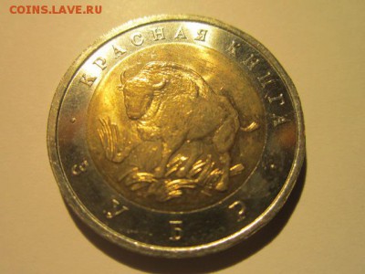 с 200 кк 1994 Зубр до 29.12.2016 в 22:30 - IMG_1817.JPG
