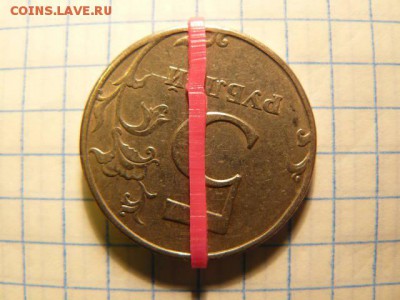 5 руб 1997. поворот. - 5руб1997р