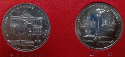 СССР-Олимпиада-80 компл в яп. кор.  АЦ(у) до 28.12.16 22-00 - DSC02247.JPG