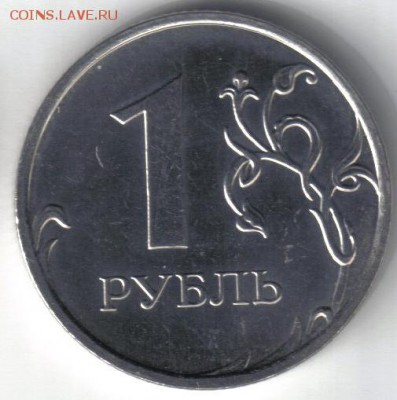 1 рубль 2009 ммд шт Н-2.42Д по ЮК №2 до 26.12 22.00мск - 1 рубль 2009 ммд шт Н-2.42Д по ЮК №2-2