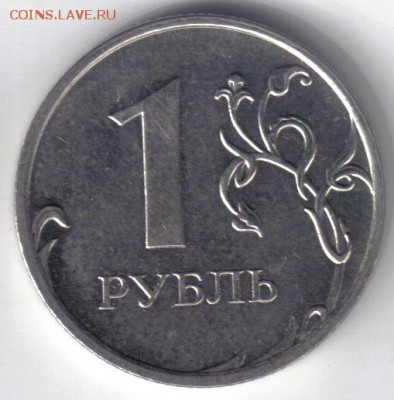 1 рубль 2009 ммд шт Н-2.42Д по ЮК №3 до 26.12 22.00мск - 1 рубль 2009 ммд шт Н-2.42Д по ЮК №3-2