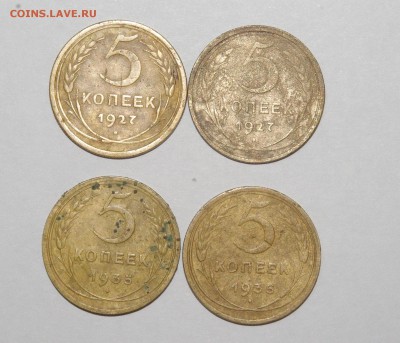 две монетки 5 копеек 1927 г и две мон. 5 копеек 1935 г - IMGP5369.JPG