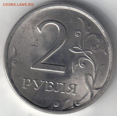 2 рубля 2009 спмд шт Н-2.31Д по ЮК №2 до 26.12 22.00мск - 2 рубля 2009 спмд шт Н-2.31Д по ЮК №2-2