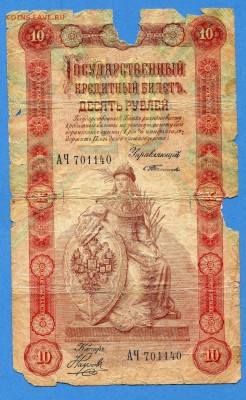 10 руб 1898 год , бюджет, до 27.12.16., 22:00, мск - img569