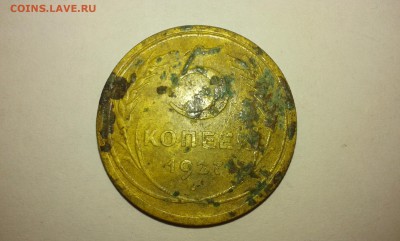 5 копеек 1927г.на оценку - 20161224_203057[1]