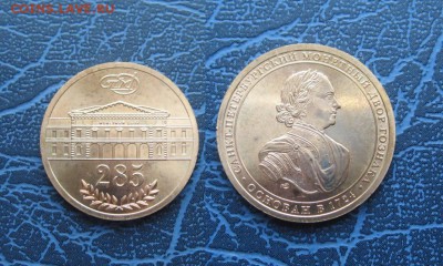 Жетон 285 лет  СПМД    23:00  30.12.16г. - 17