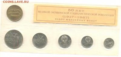 с 200 набор 50 лет сов.власти заппайка до 29.12.2016 в 22:30 - Рисунок (9)