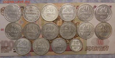 билоны СССР 16 штук до 25.12.16 до 22-00 по мск - DSCN0246.JPG