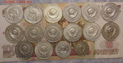 билоны СССР 16 штук до 25.12.16 до 22-00 по мск - DSCN0270.JPG