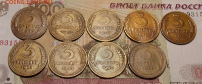 трешки дореформы 9 штук до 25.12.16 до 22-00 по мск - DSCN0344.JPG