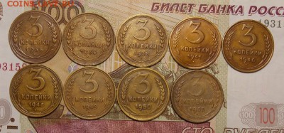 трешки дореформы 9 штук до 25.12.16 до 22-00 по мск - DSCN0354.JPG