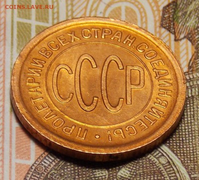 полкопейки 1925 до 25.12.16 до 22-00 по мск - DSCN0430.JPG