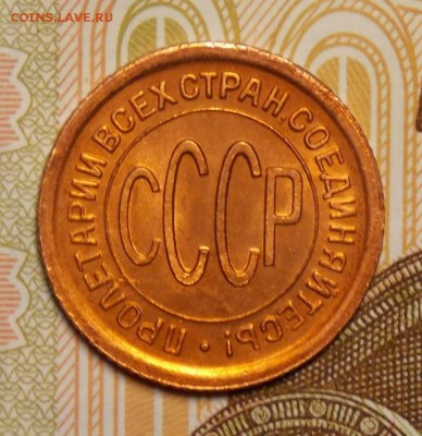 полкопейки 1925 до 25.12.16 до 22-00 по мск - Изображение 037