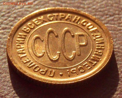 полкопейки 1925 до 25.12.16 до 22-00 по мск - Изображение 381
