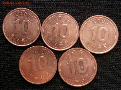 10 вон (5 штук) Южная Корея,до 26.12. - VSH4fqpeW8M