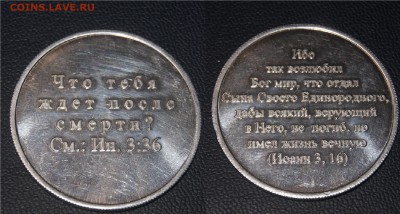 Жетоны на опознание Германия и религиозный - DSC00021.JPG