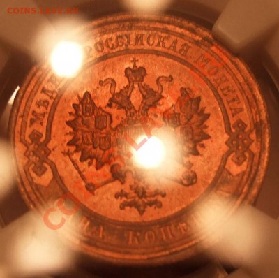 Копейка 1915 MS64_____13.01___23.00мск - копейка 1915 1.JPG