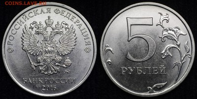 5 руб 2016 ммд (100 шт) - 1