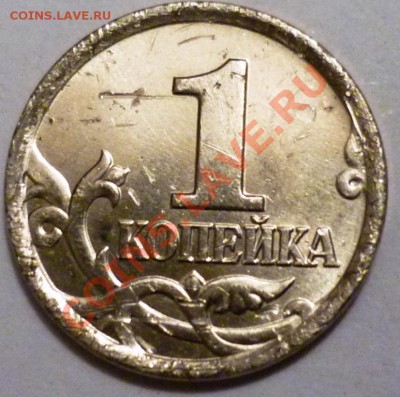 1 коп 2006м и 2005 м подскажите правильно ли я опредилила - P1050060.JPG