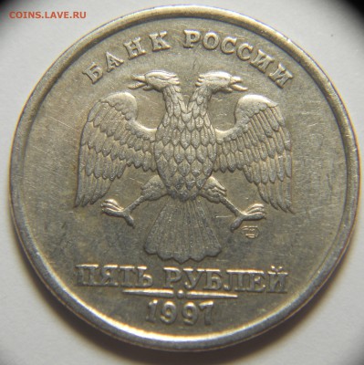 5  рублей 1997 втречный раскол - DSCN9949.JPG