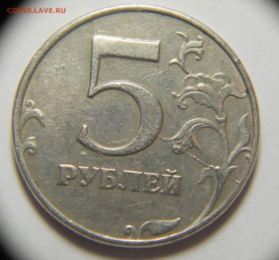 5  рублей 1997 втречный раскол - DSCN9946.JPG