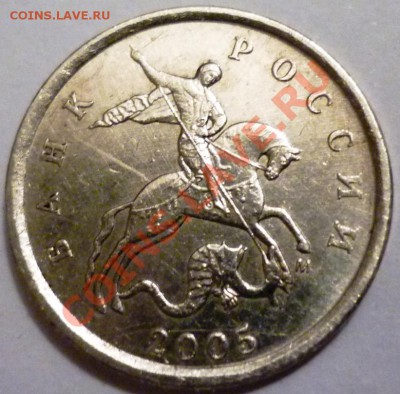 1 коп 2006м и 2005 м подскажите правильно ли я опредилила - P1050064.JPG