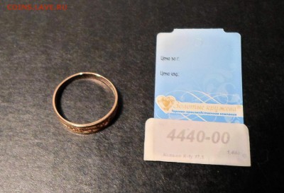 Кольцо золотое до 27.12 22.00мск - Кольцо-1.JPG