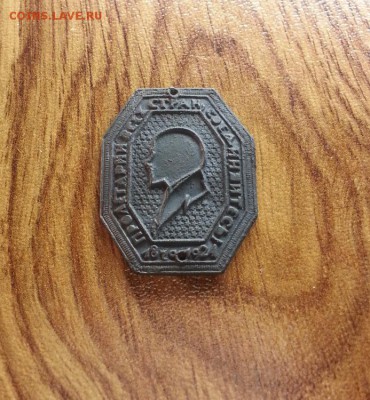Пластинка Пролетарии всех стран, соединяйтесь! 1870-1921г. - 20161225_005609