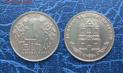 АлкоЖетон 1 Гетьман 2002г.  22:00 30.12.16г. - Без имени-1