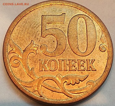 50 копеек 2007м широкий кант на определение - IMG_20161224_215335